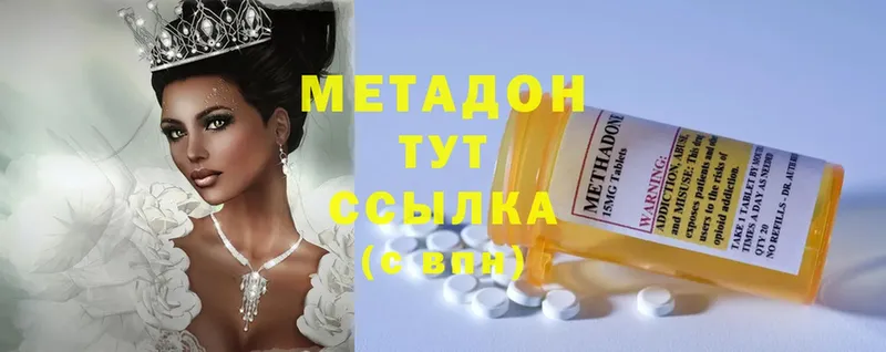 МЕТАДОН кристалл  MEGA ссылки  Тетюши 